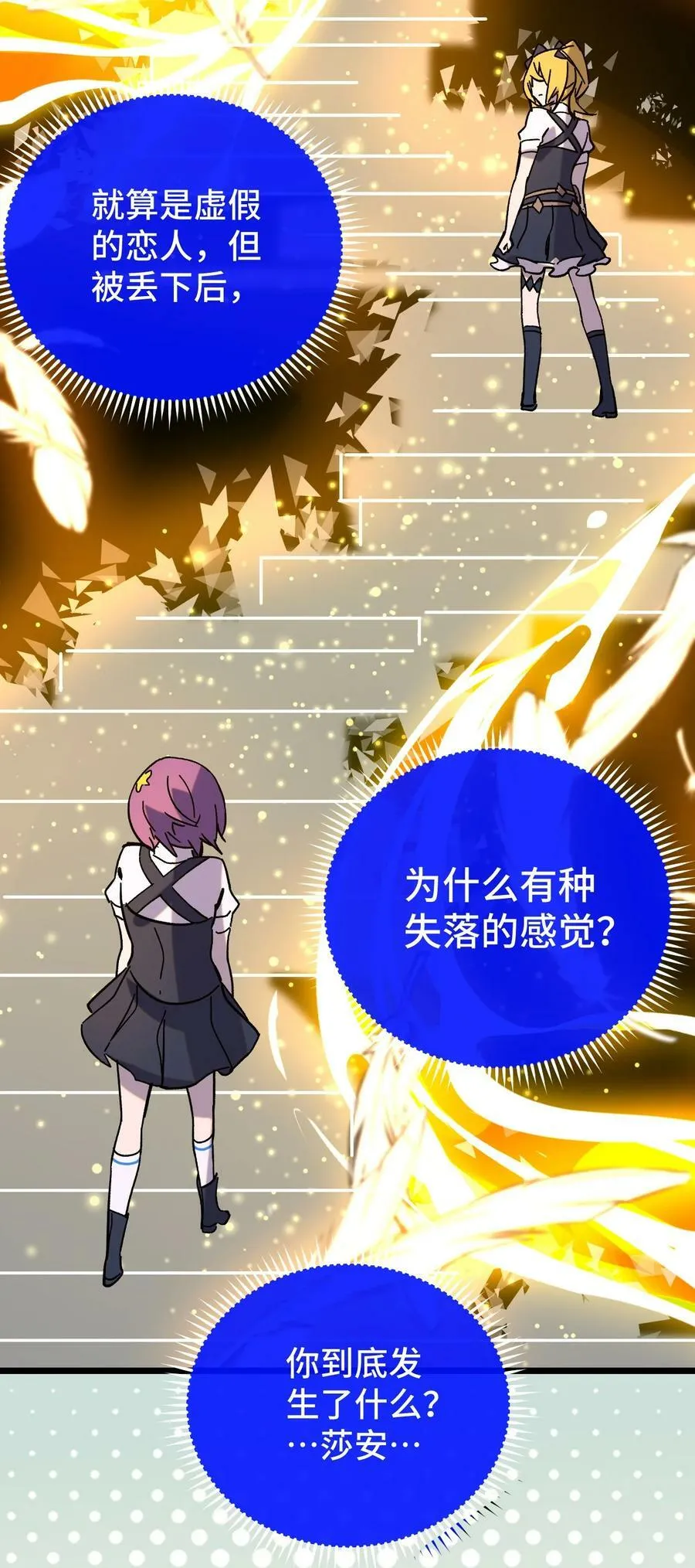 014 死亡女神 第18页