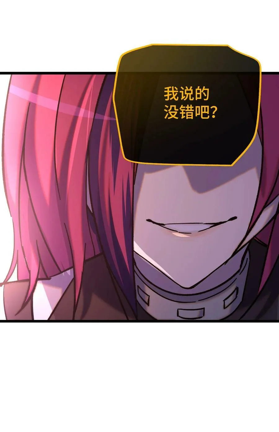 014 死亡女神 第24页