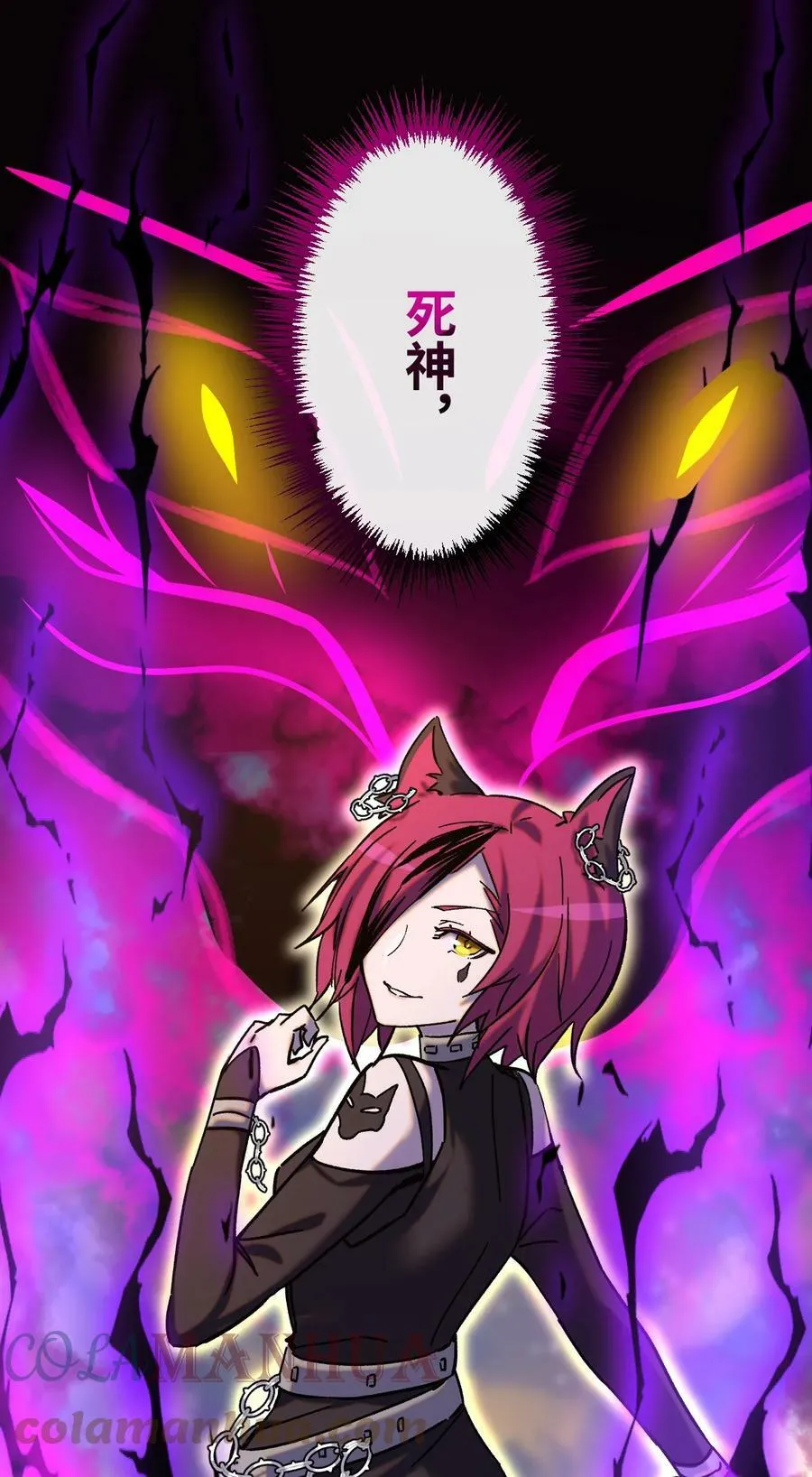 014 死亡女神 第25页