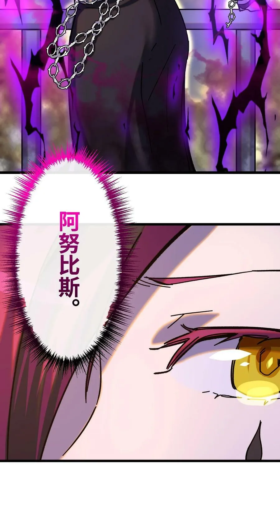 014 死亡女神 第26页