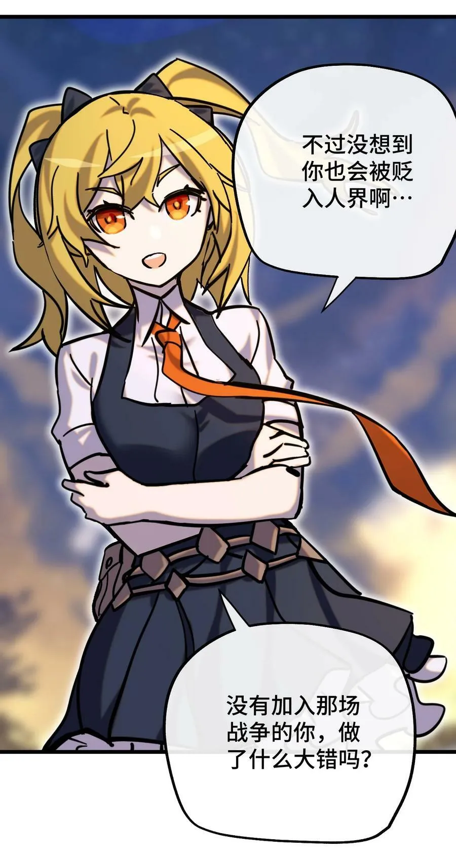 014 死亡女神 第29页