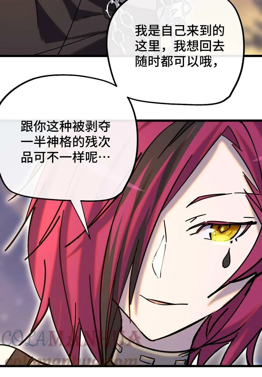 014 死亡女神 第31页