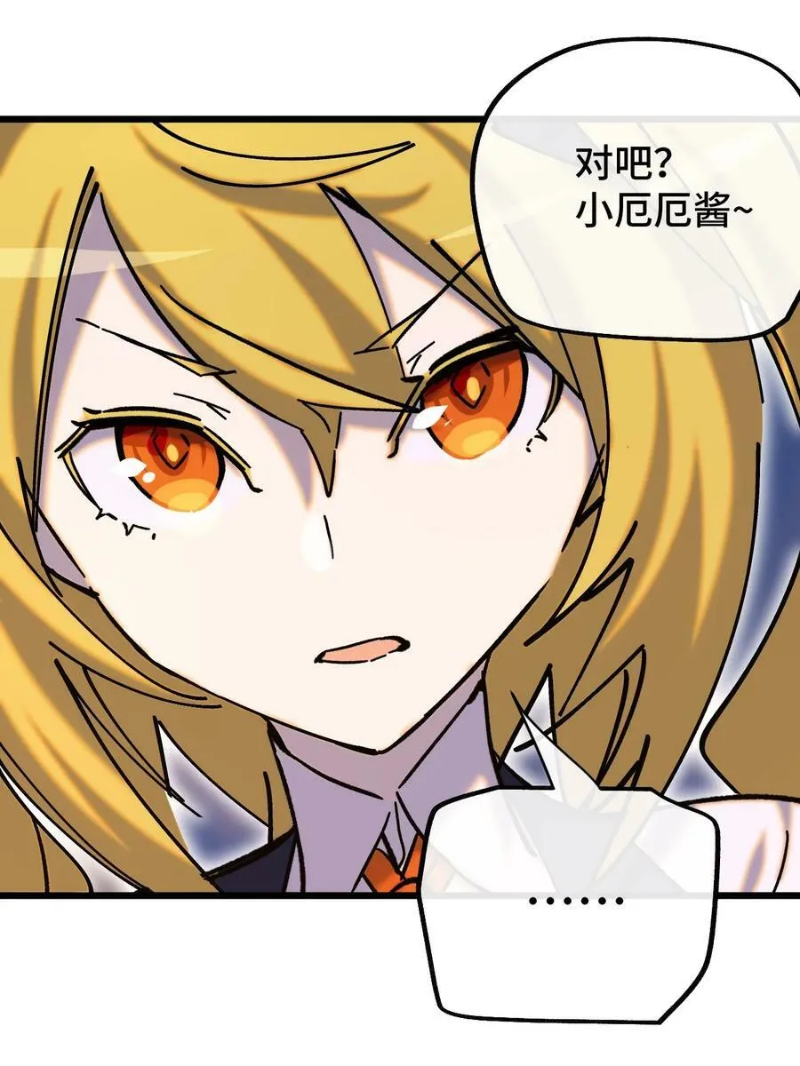 014 死亡女神 第32页