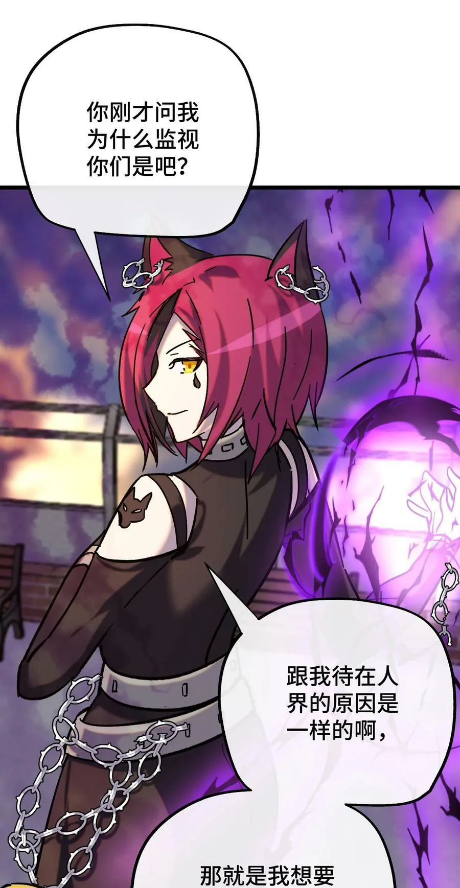 014 死亡女神 第33页