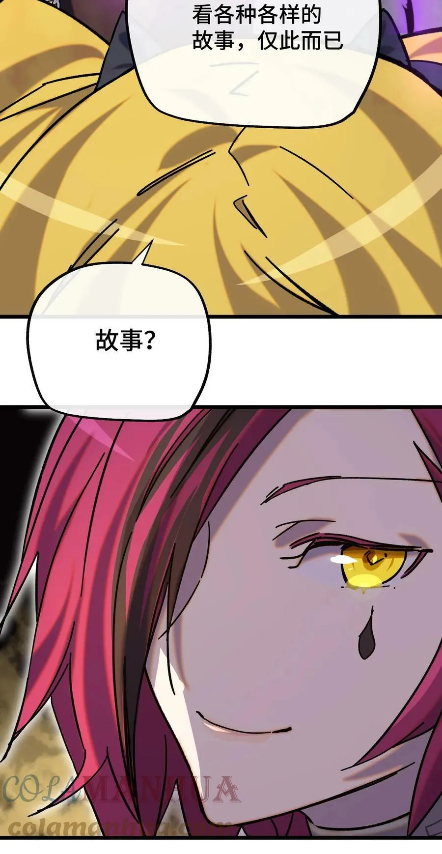 014 死亡女神 第34页
