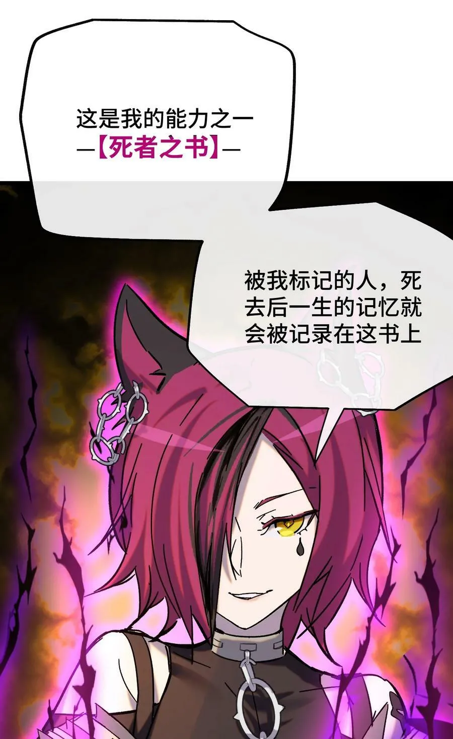 014 死亡女神 第35页