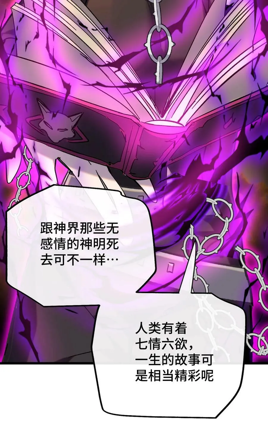 014 死亡女神 第36页