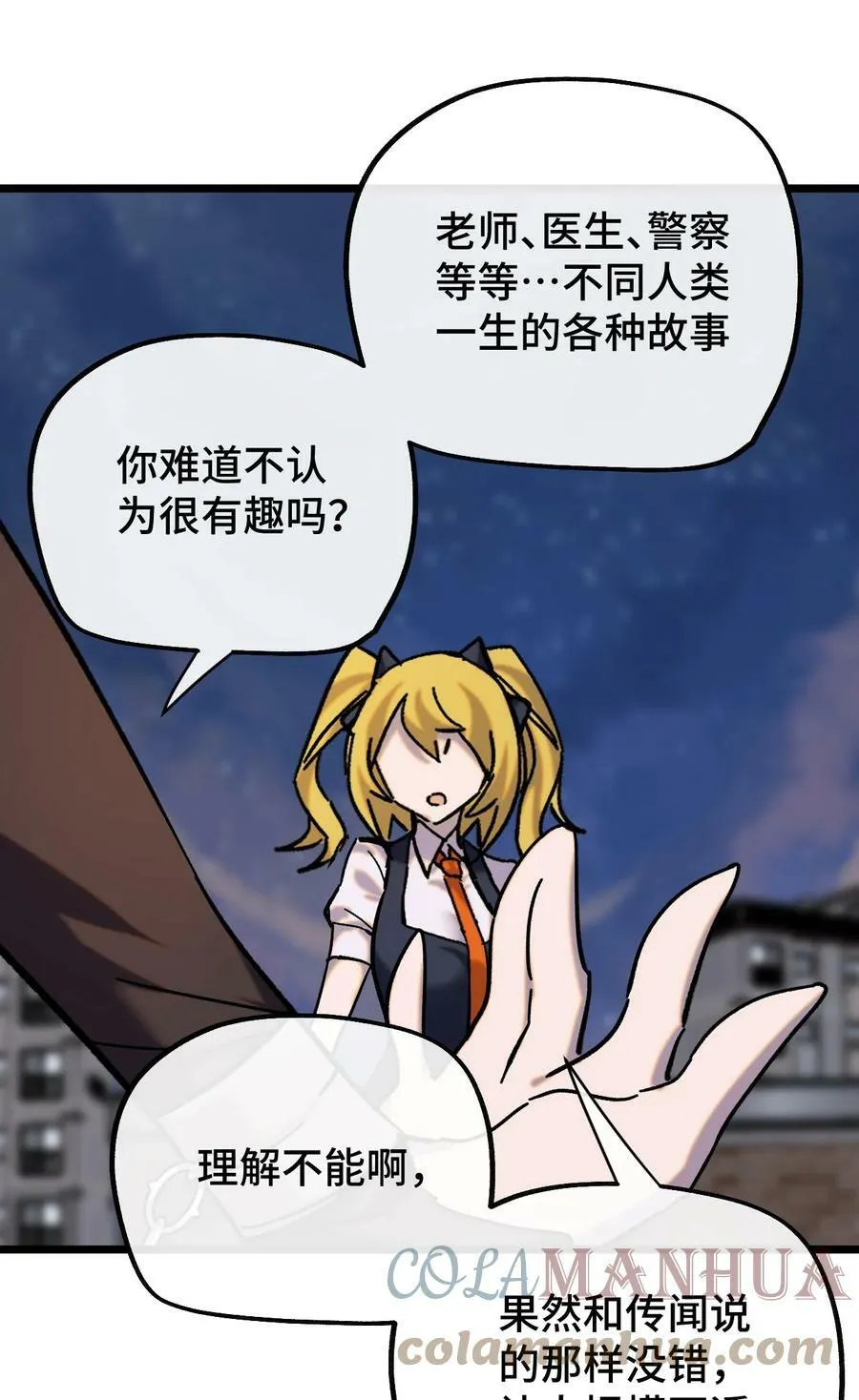 014 死亡女神 第37页