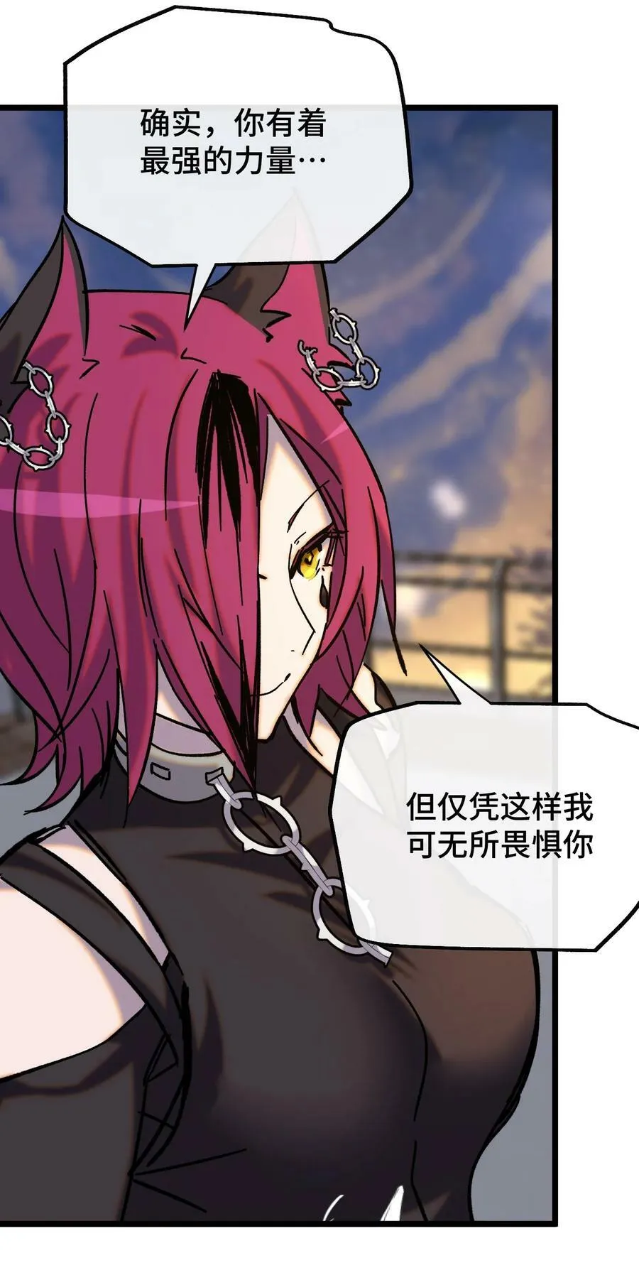 014 死亡女神 第39页