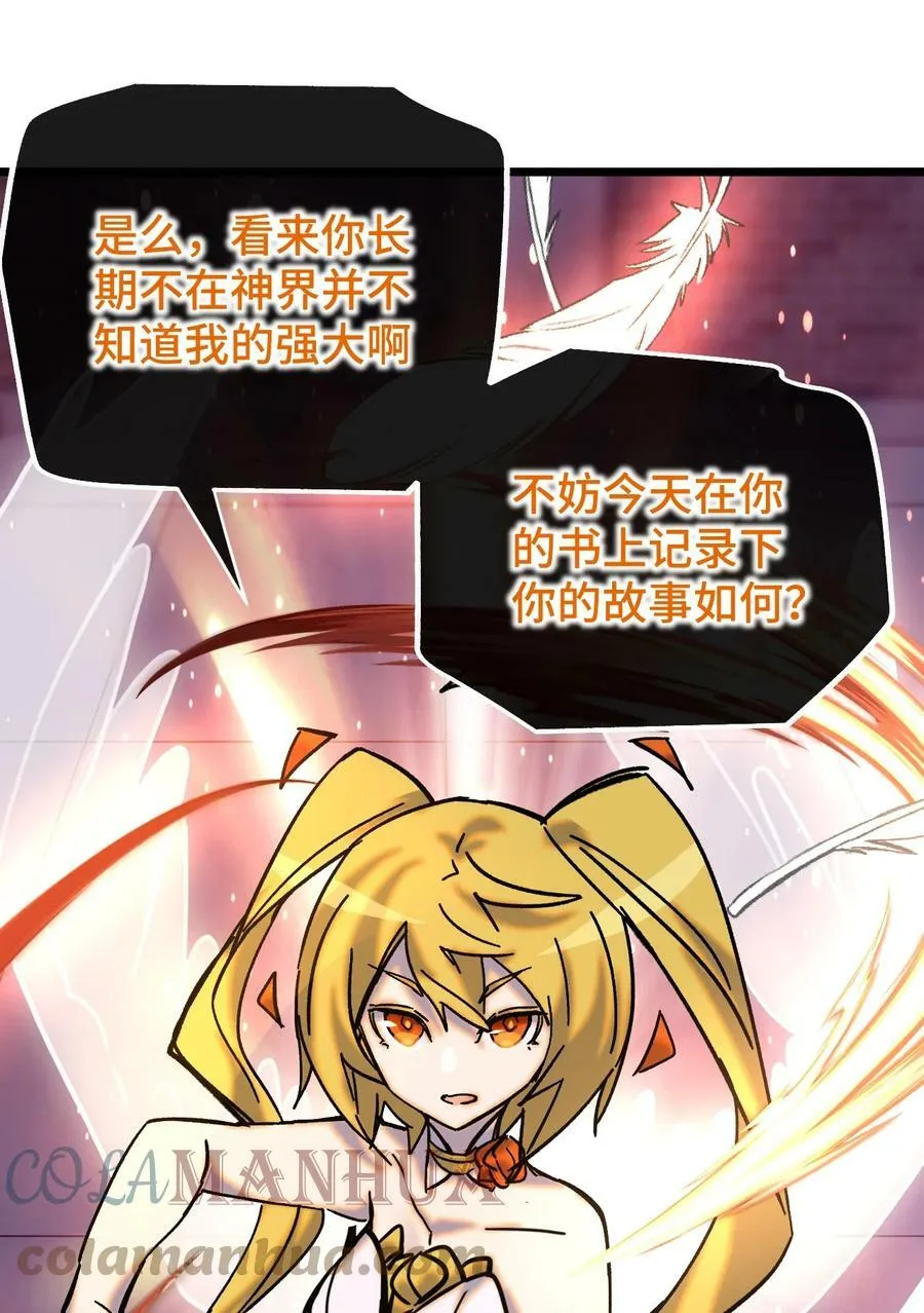 014 死亡女神 第40页