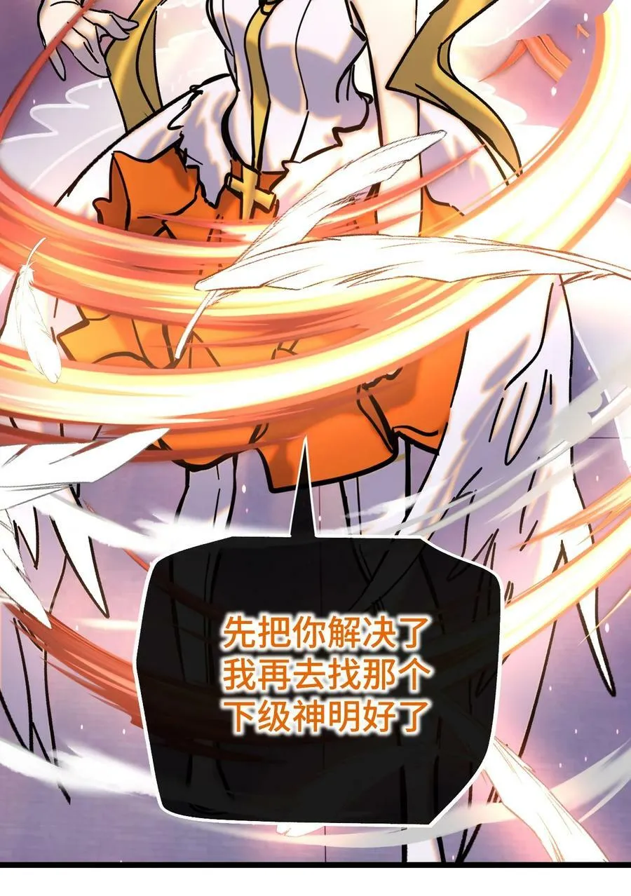 014 死亡女神 第41页