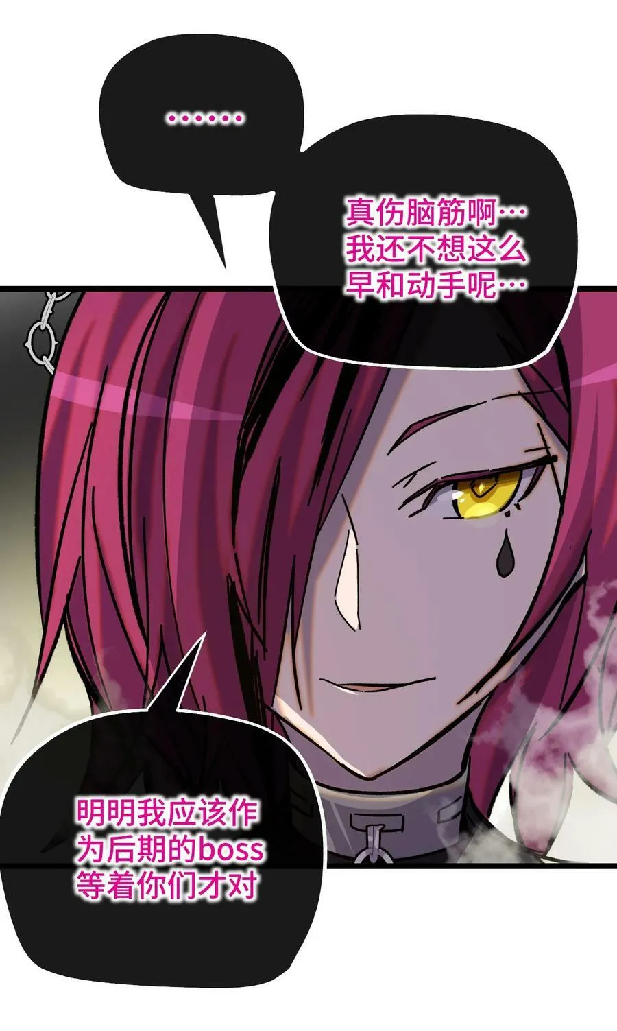 014 死亡女神 第42页