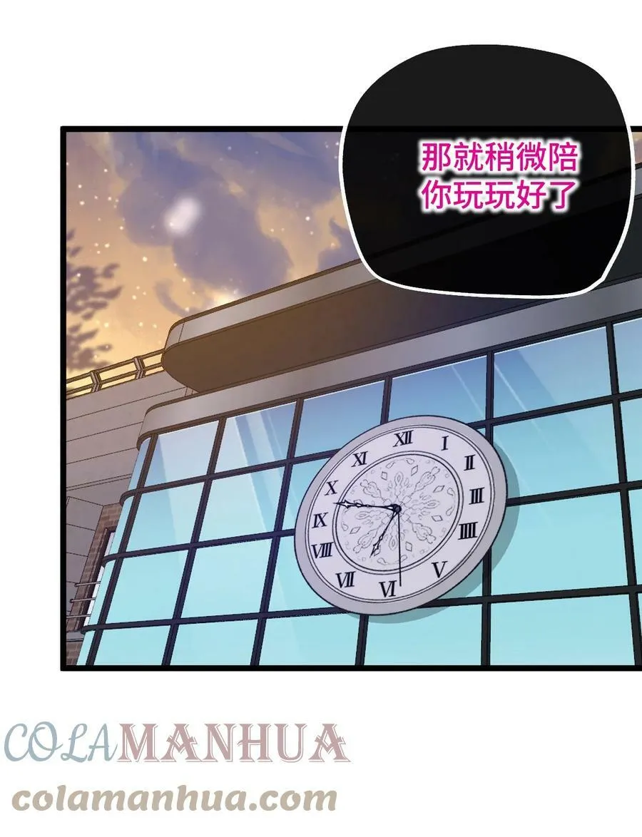 014 死亡女神 第43页