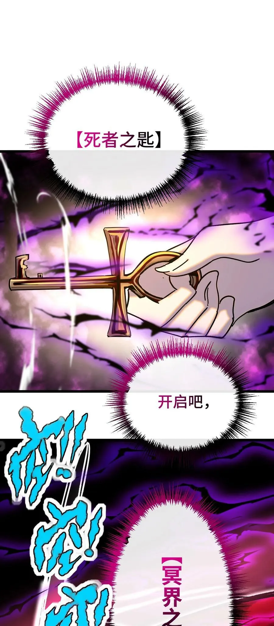 014 死亡女神 第44页