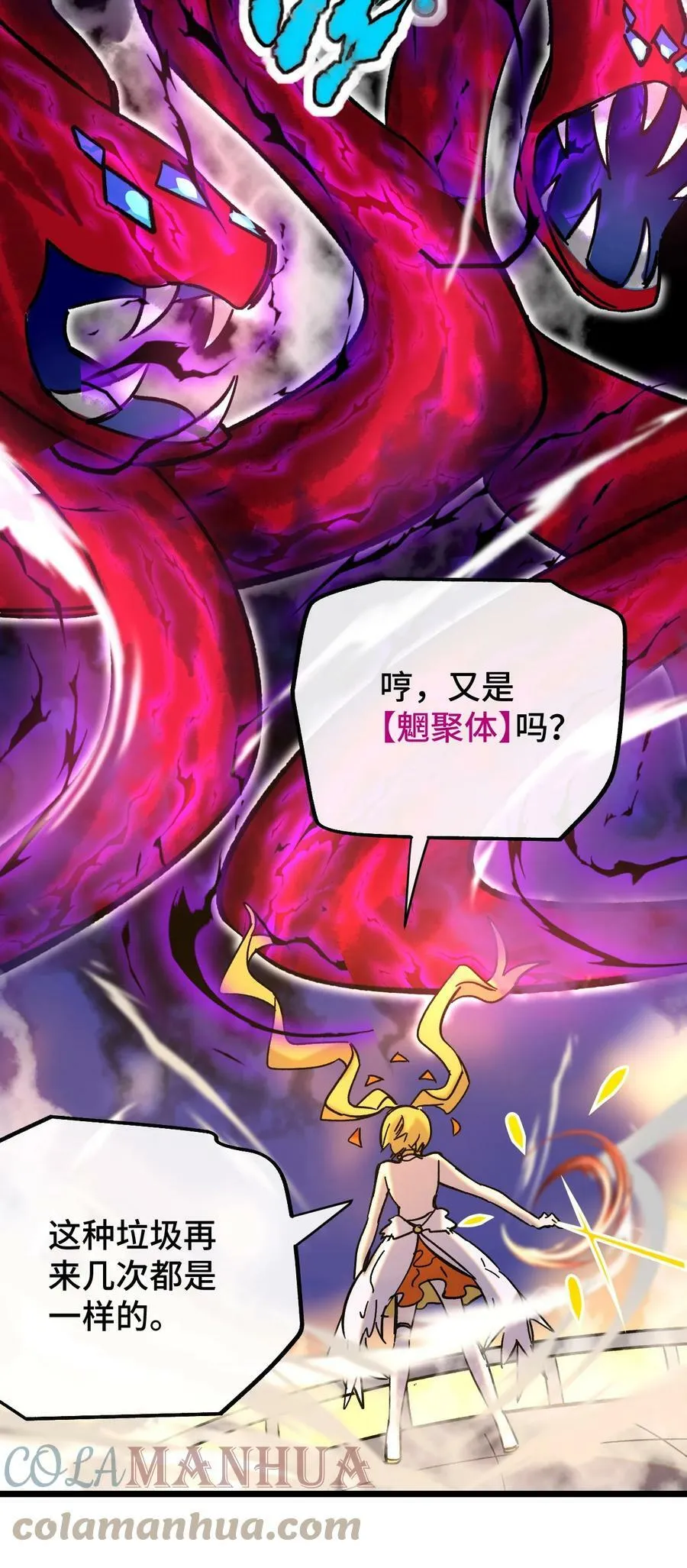 014 死亡女神 第46页