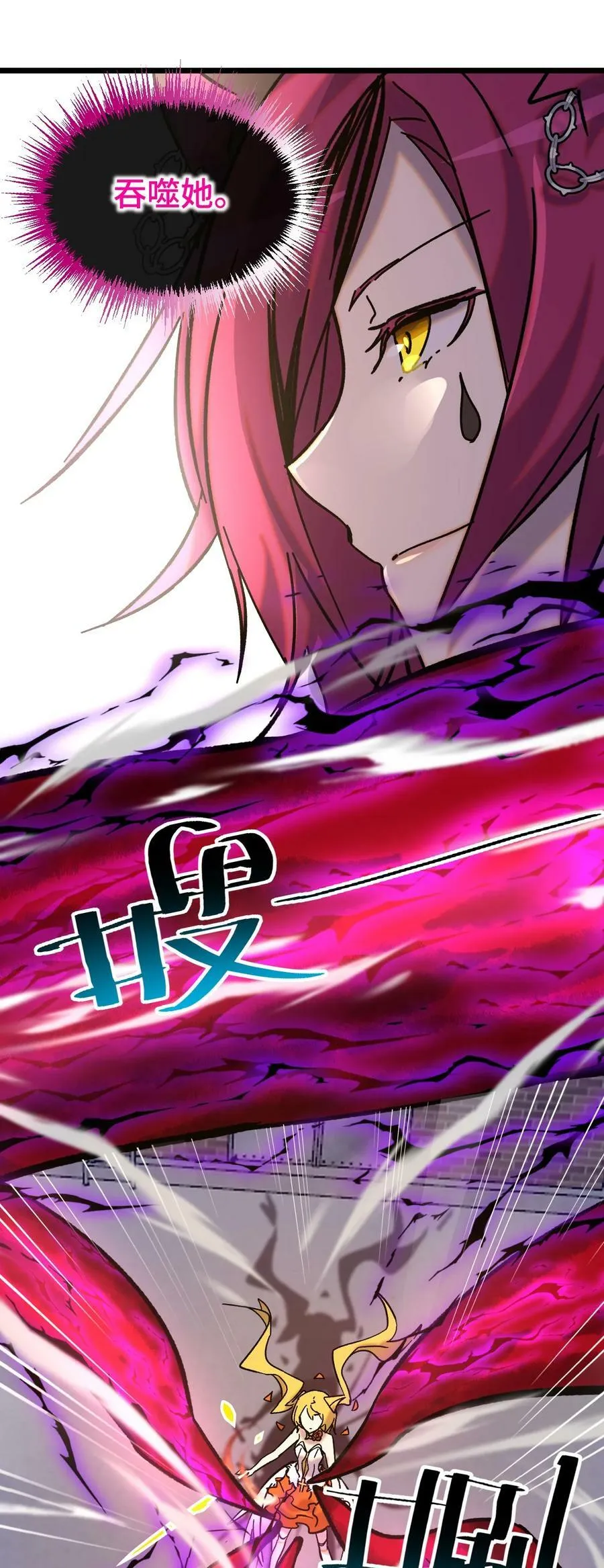 014 死亡女神 第47页