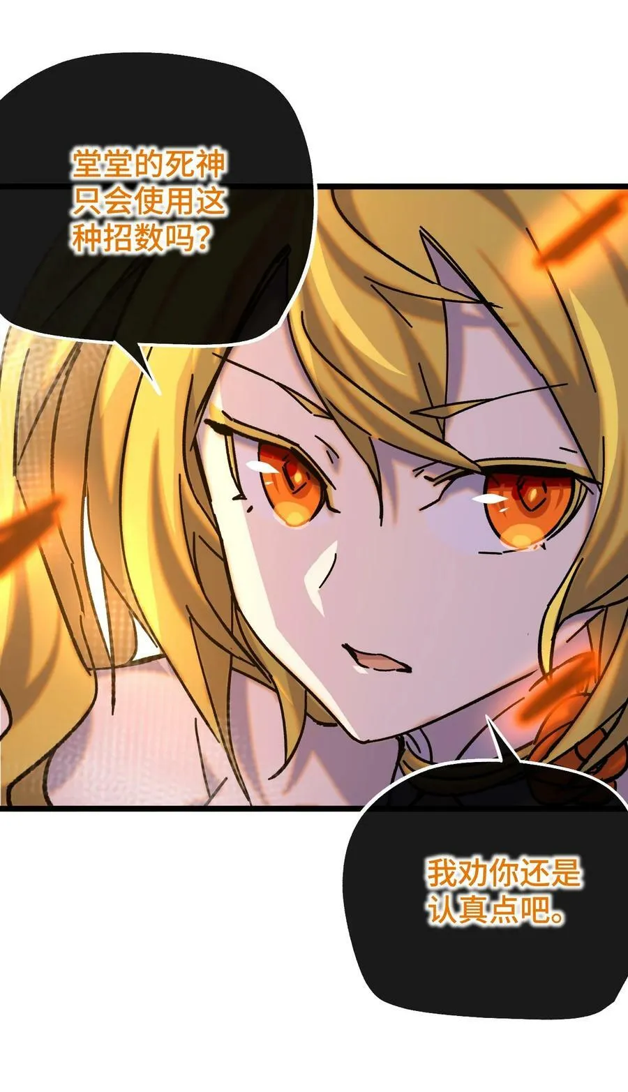 014 死亡女神 第51页