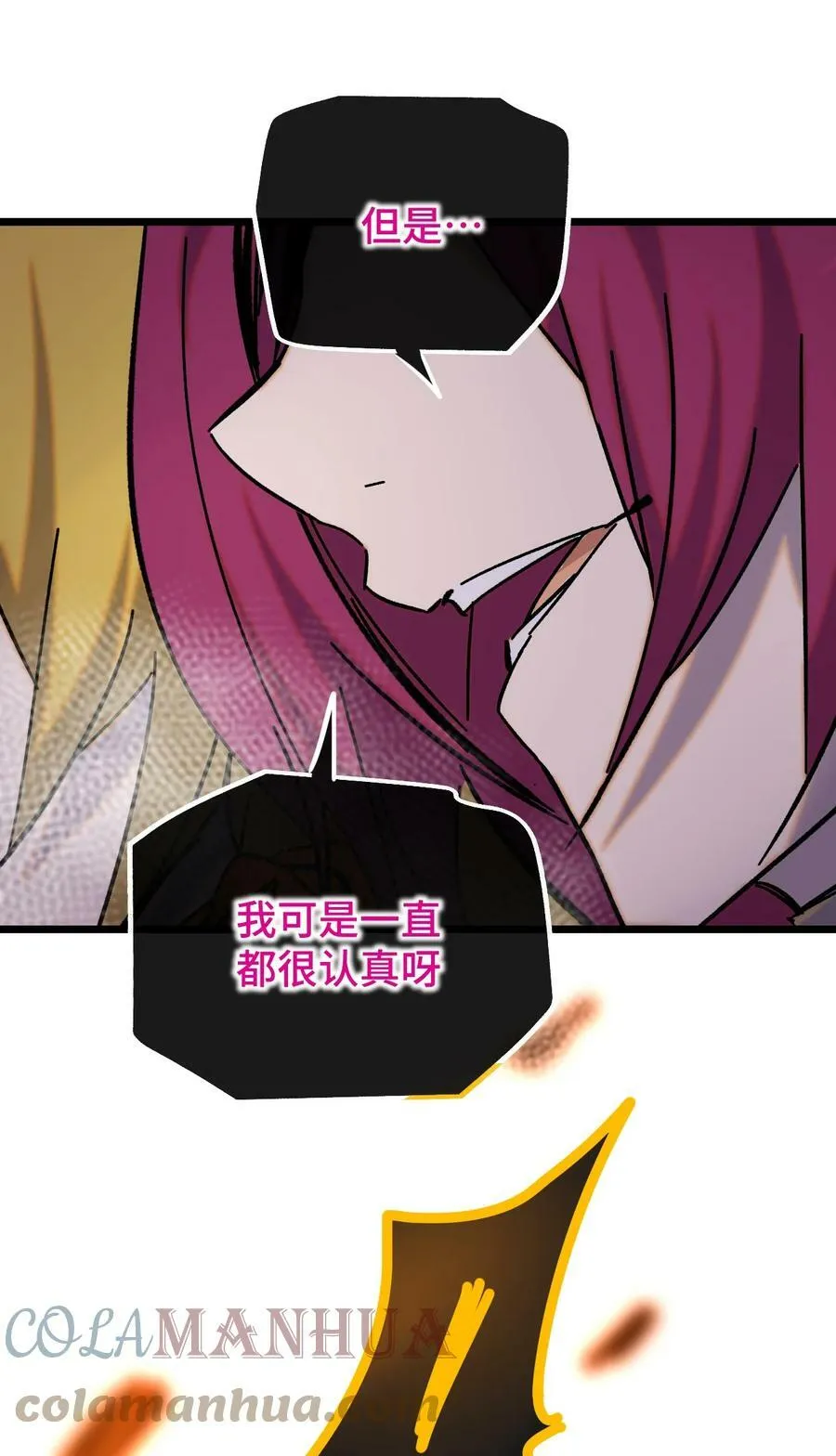 014 死亡女神 第52页