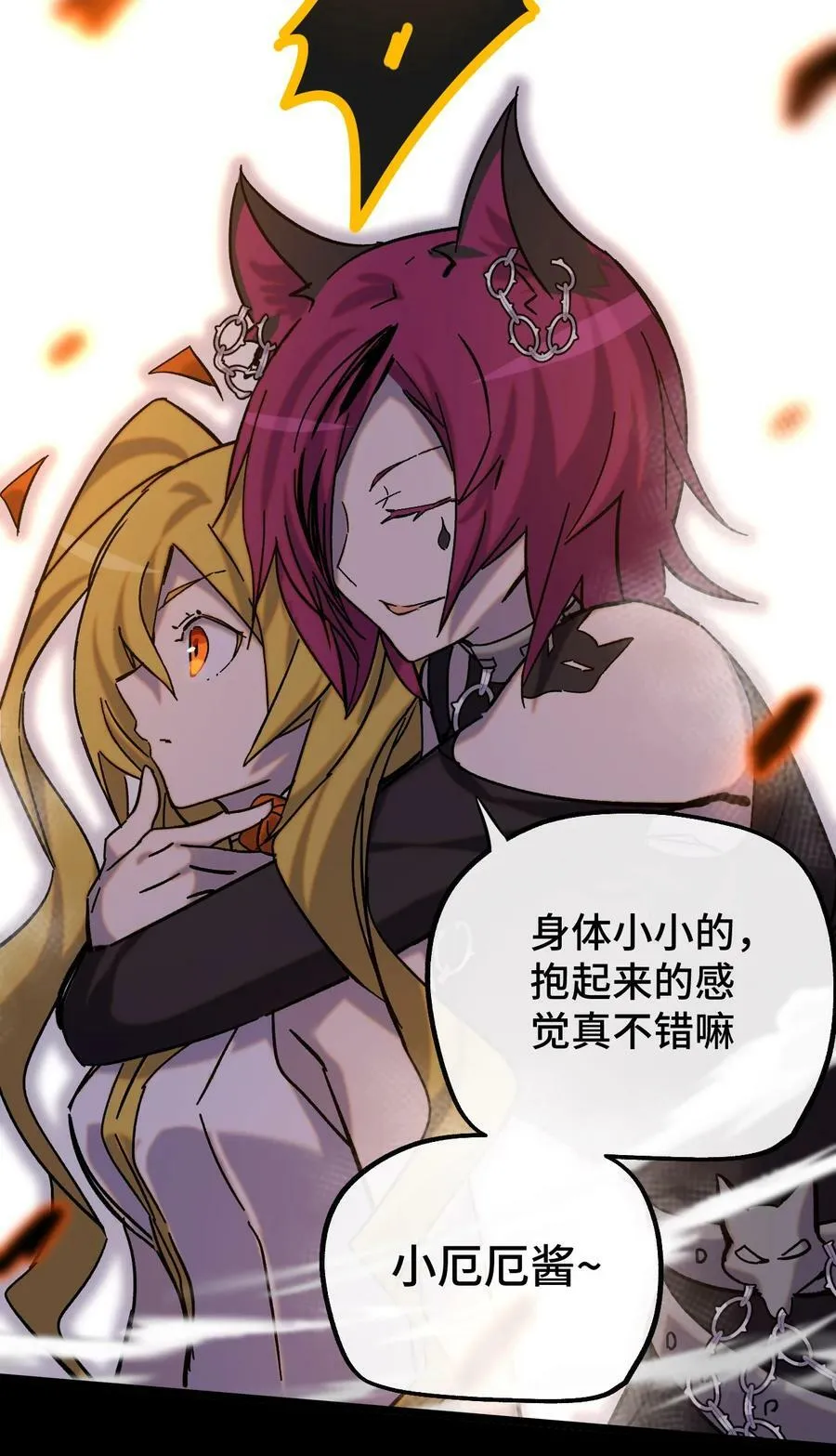 014 死亡女神 第53页