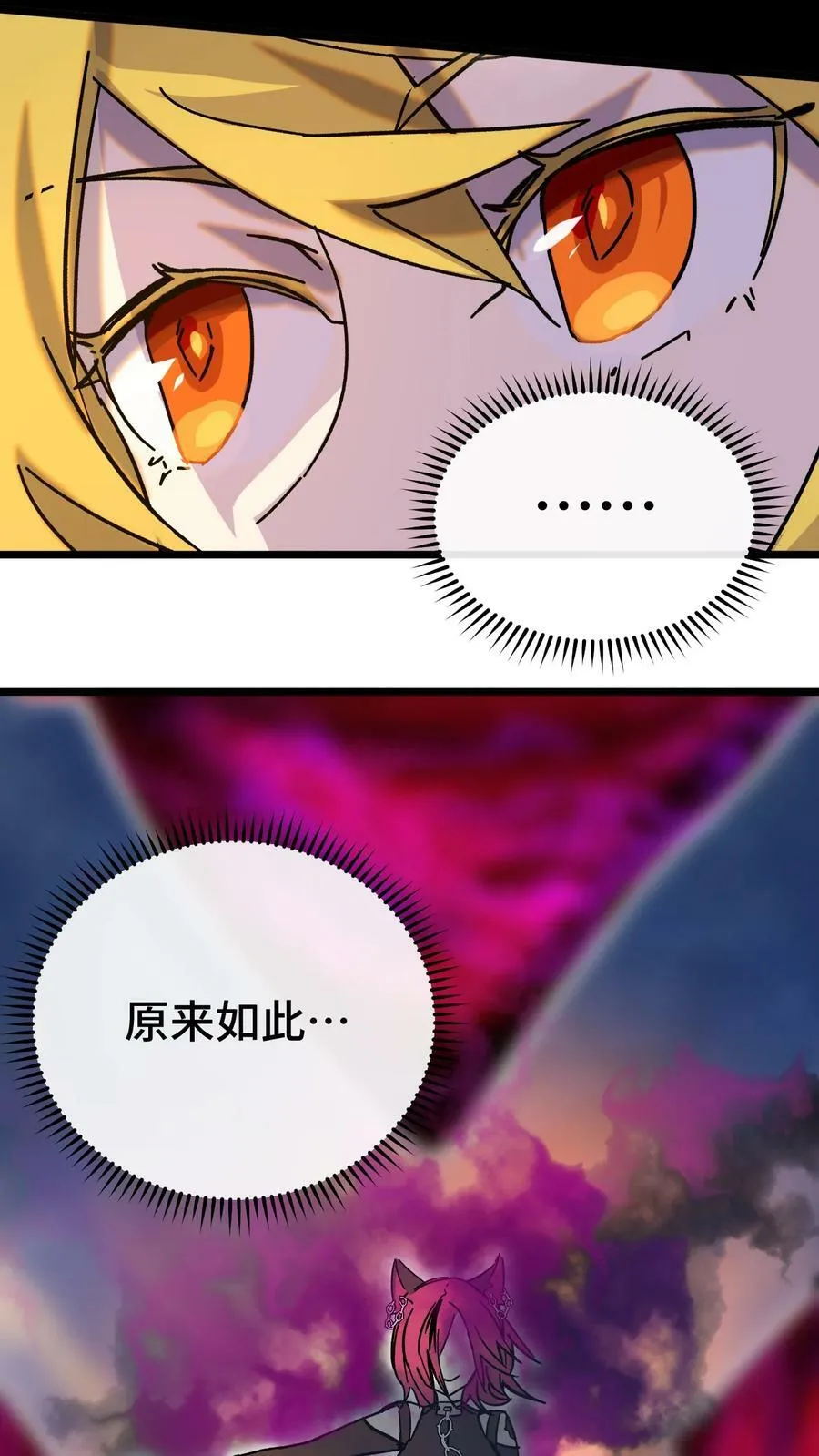 014 死亡女神 第54页