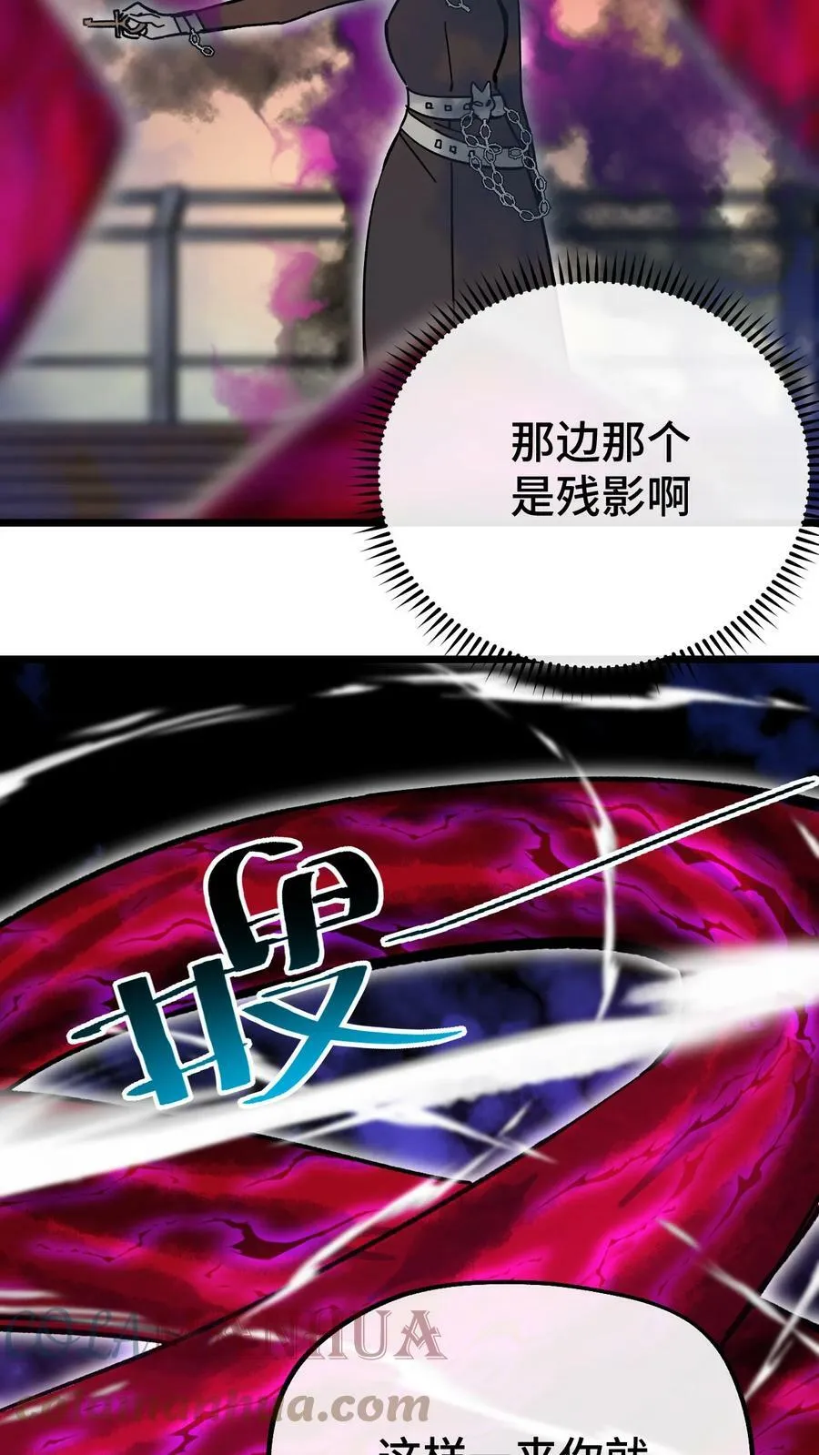 014 死亡女神 第55页