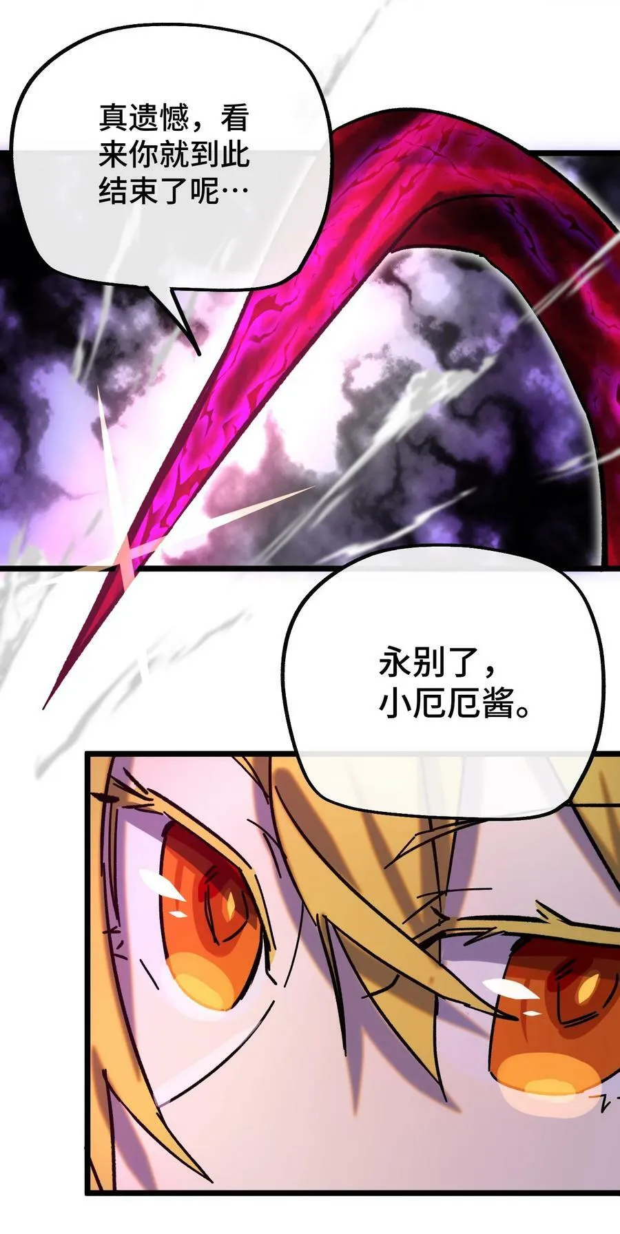 014 死亡女神 第57页