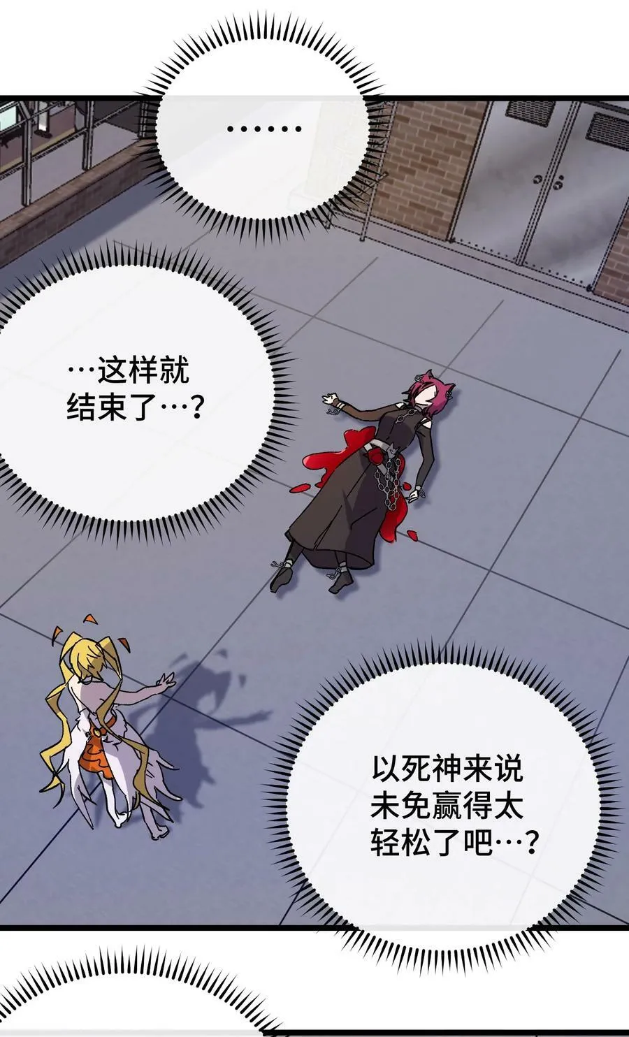014 死亡女神 第63页