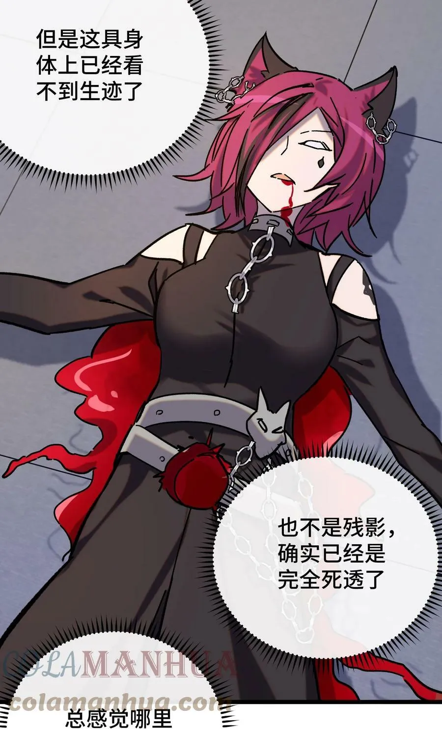 014 死亡女神 第64页