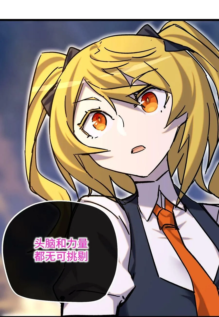 014 死亡女神 第69页