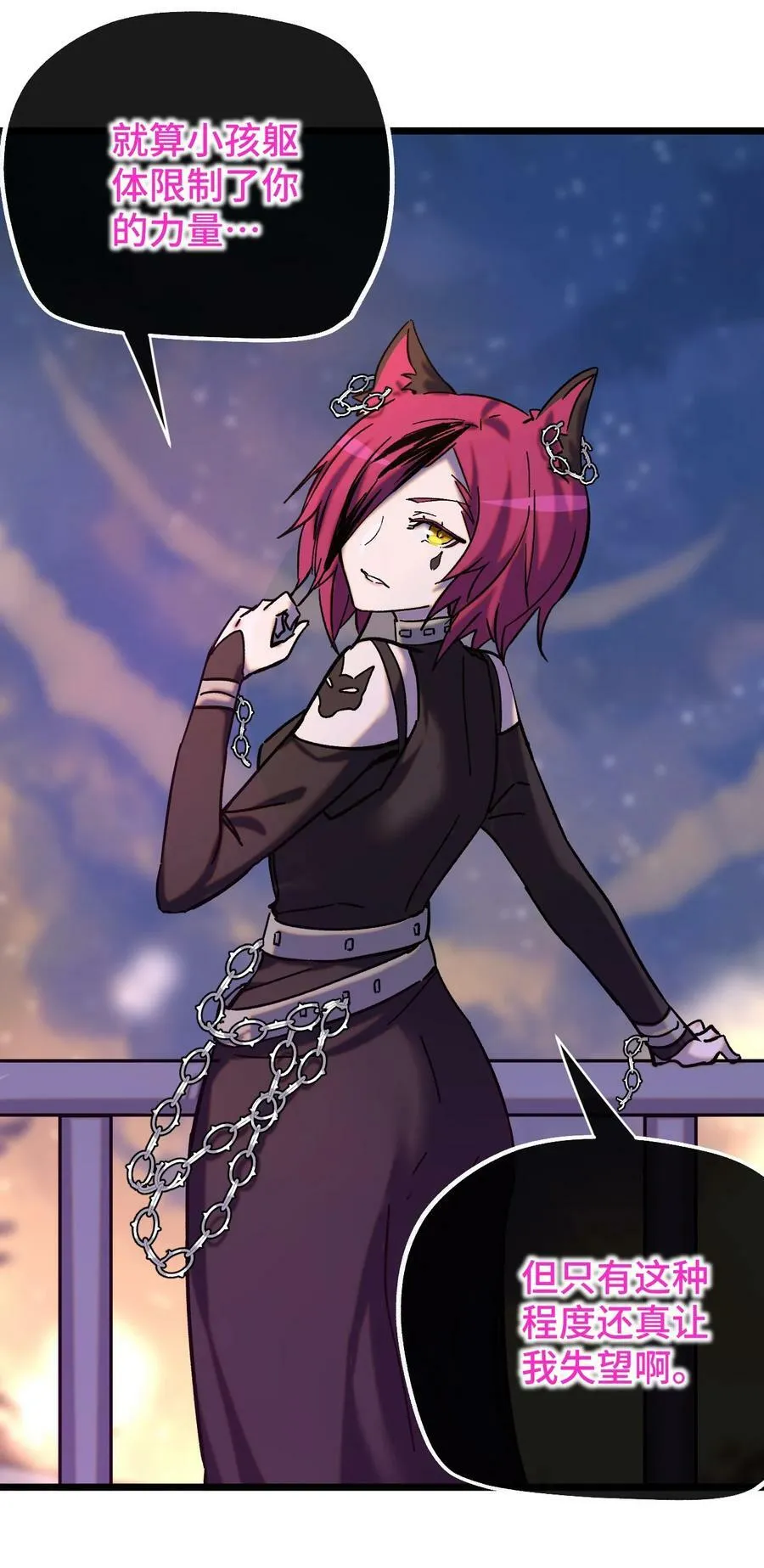 014 死亡女神 第71页
