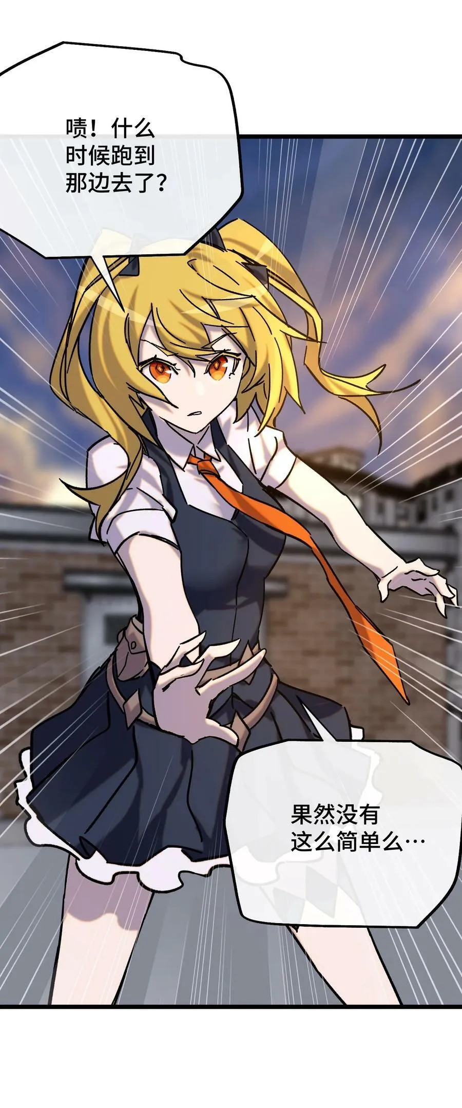 014 死亡女神 第72页