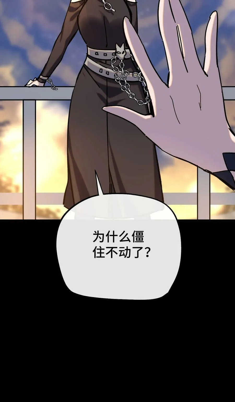 014 死亡女神 第74页