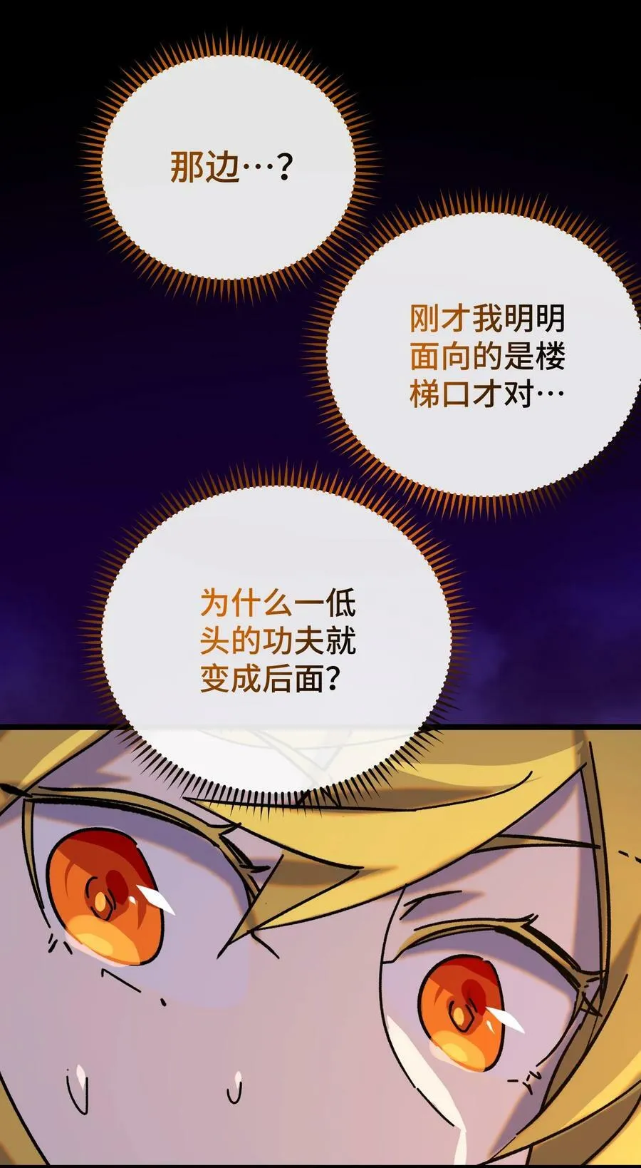 014 死亡女神 第75页