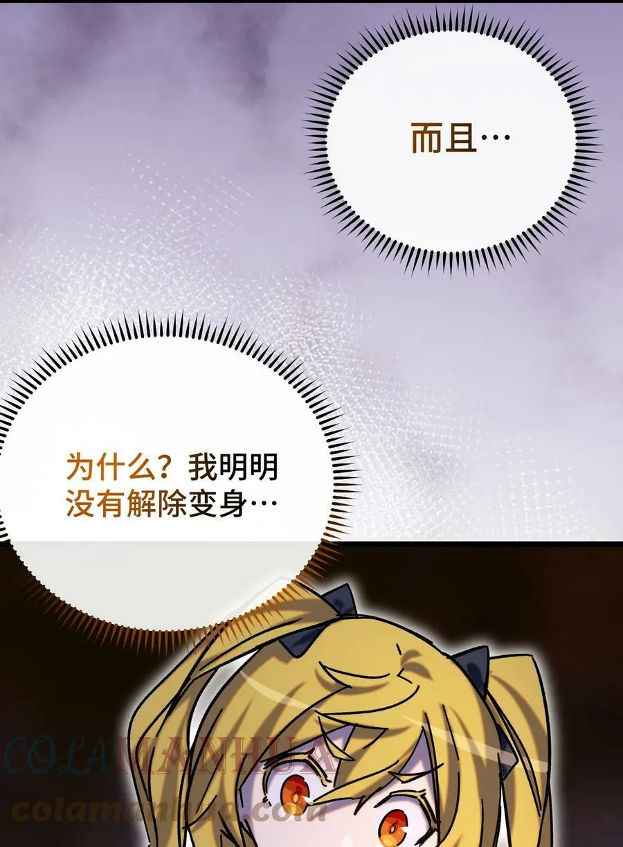 014 死亡女神 第76页