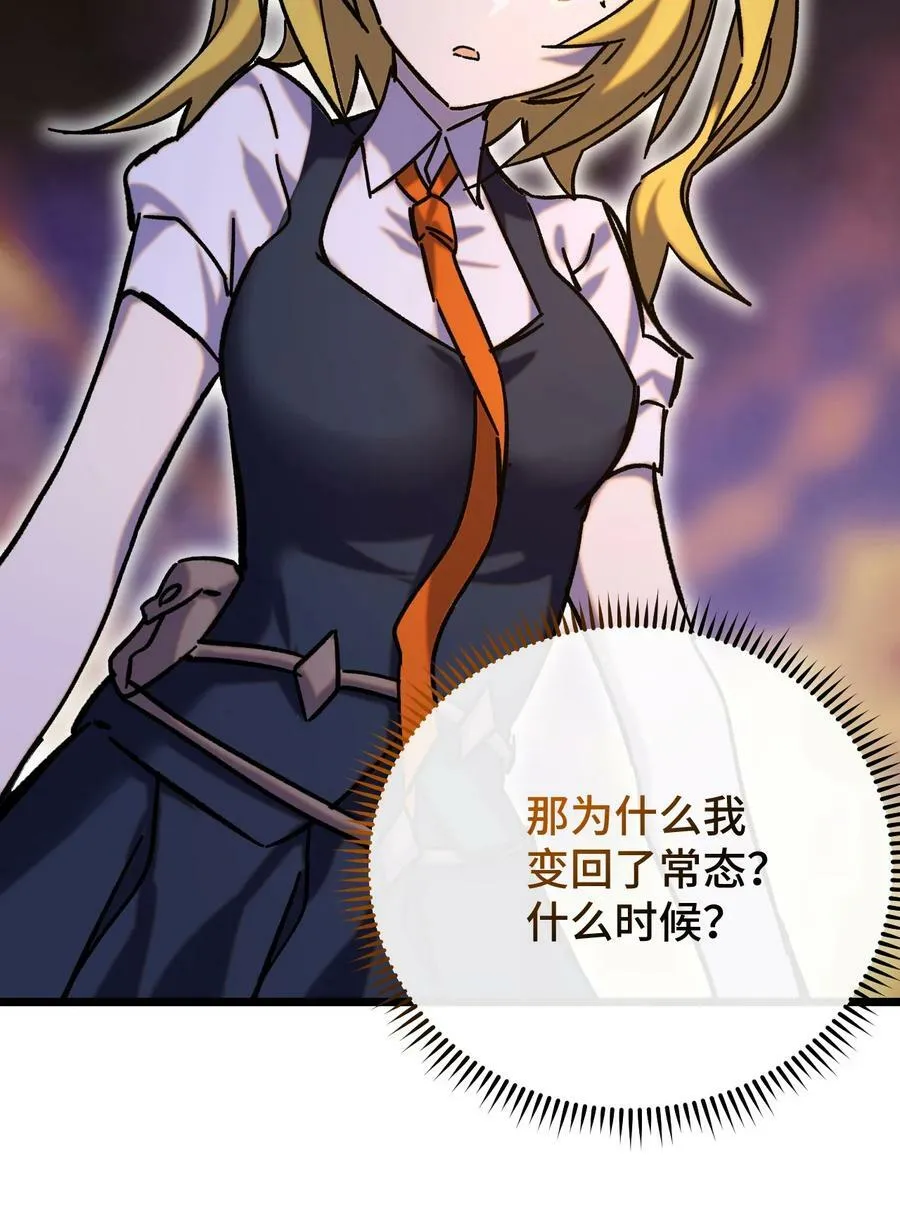 014 死亡女神 第77页