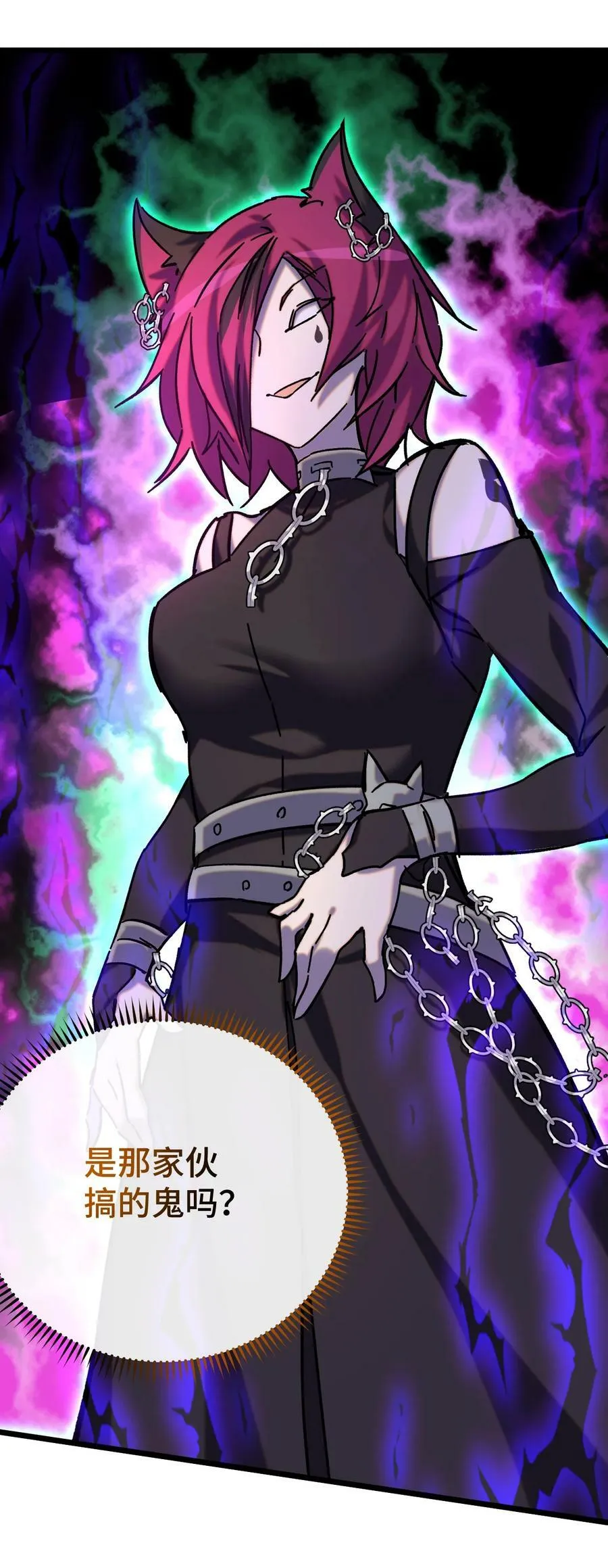 014 死亡女神 第78页