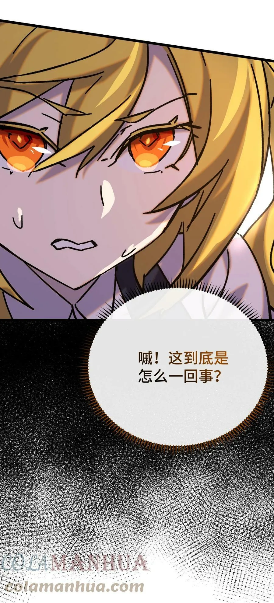 014 死亡女神 第79页