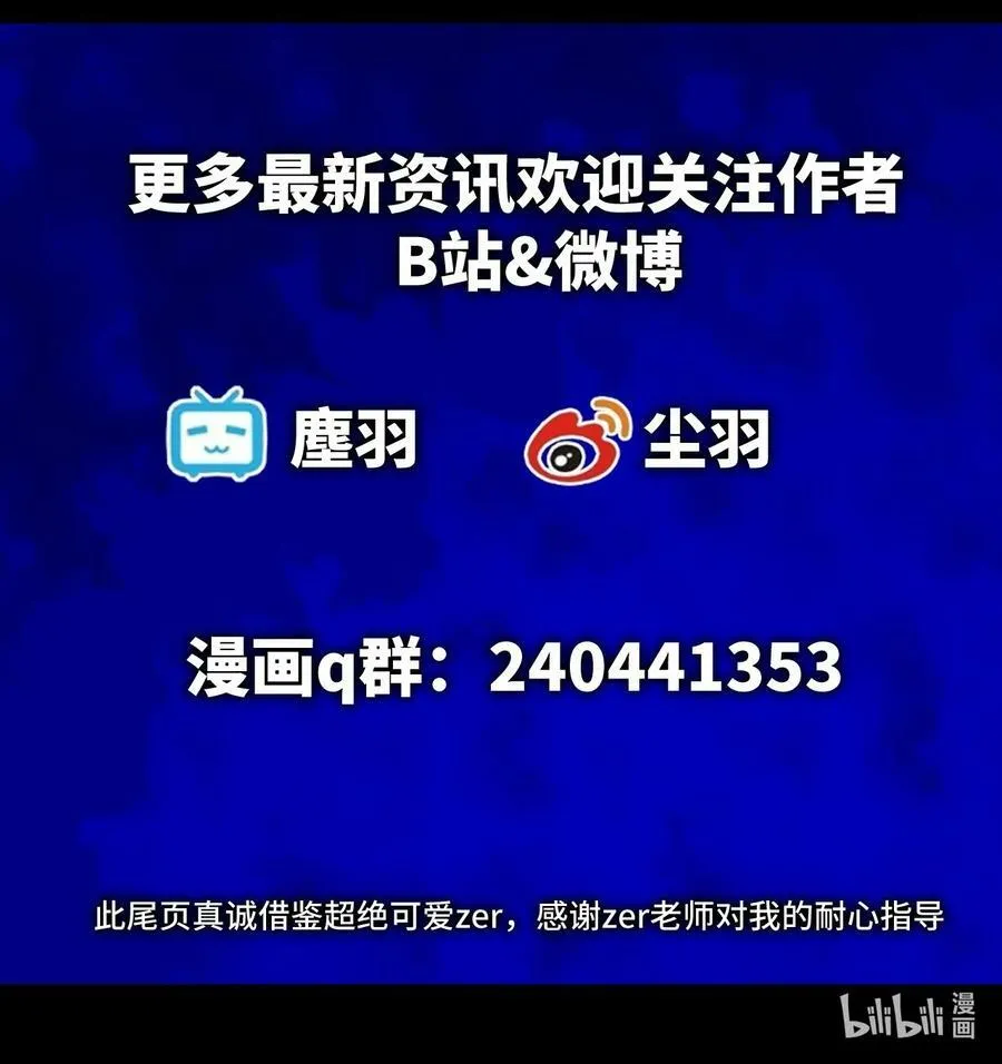 014 死亡女神 第81页