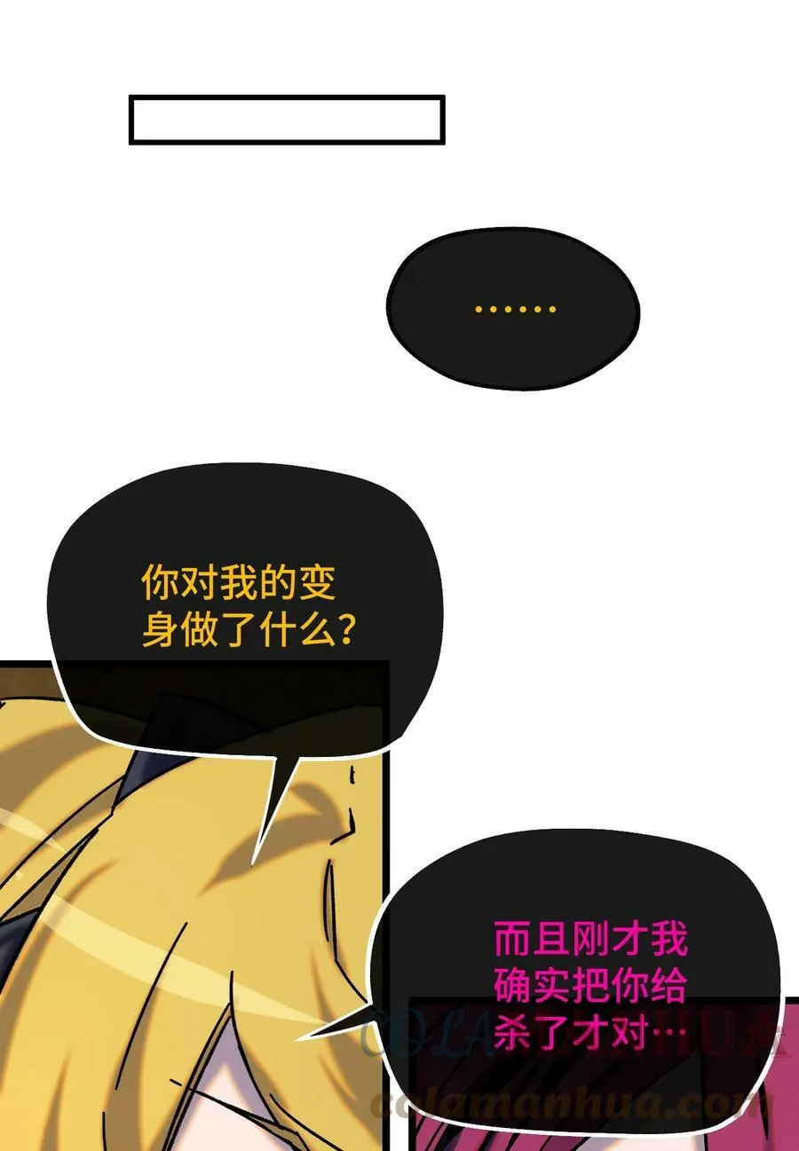 014 死亡女神 第82页