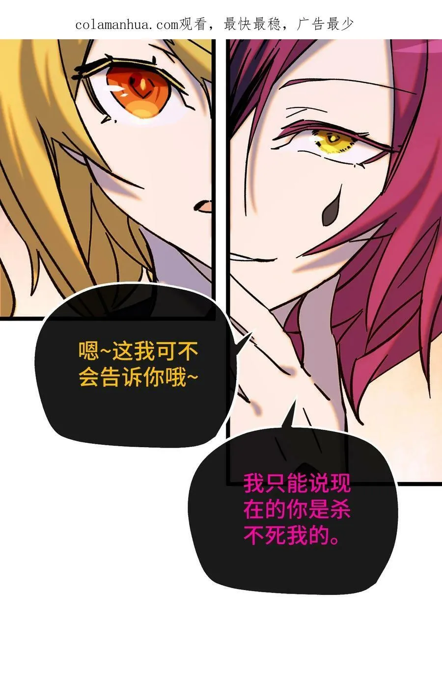 014 死亡女神 第83页