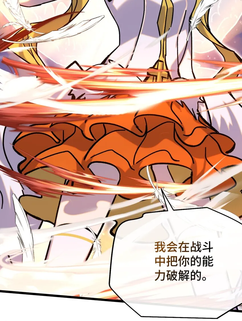 015 裂痕 第4页