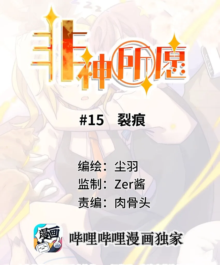 015 裂痕 第7页
