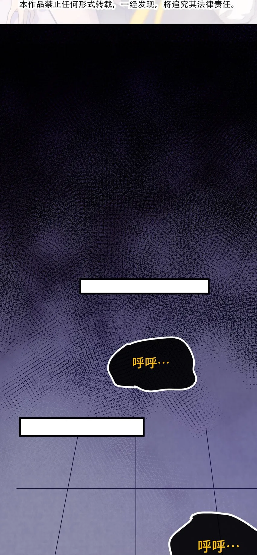 015 裂痕 第8页