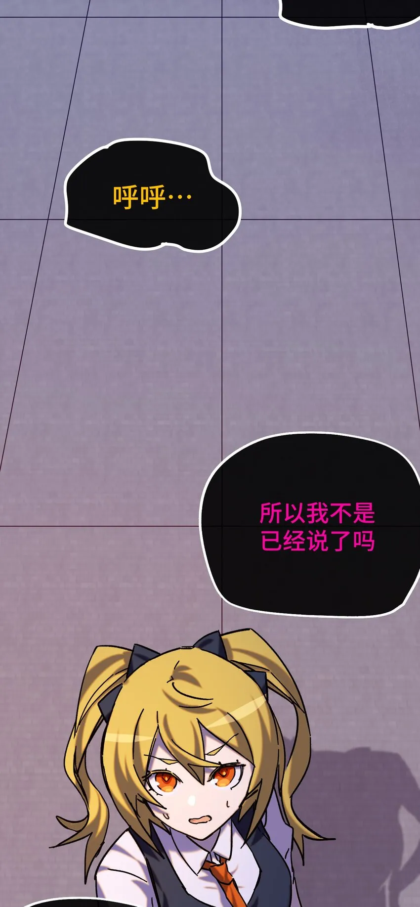 015 裂痕 第9页