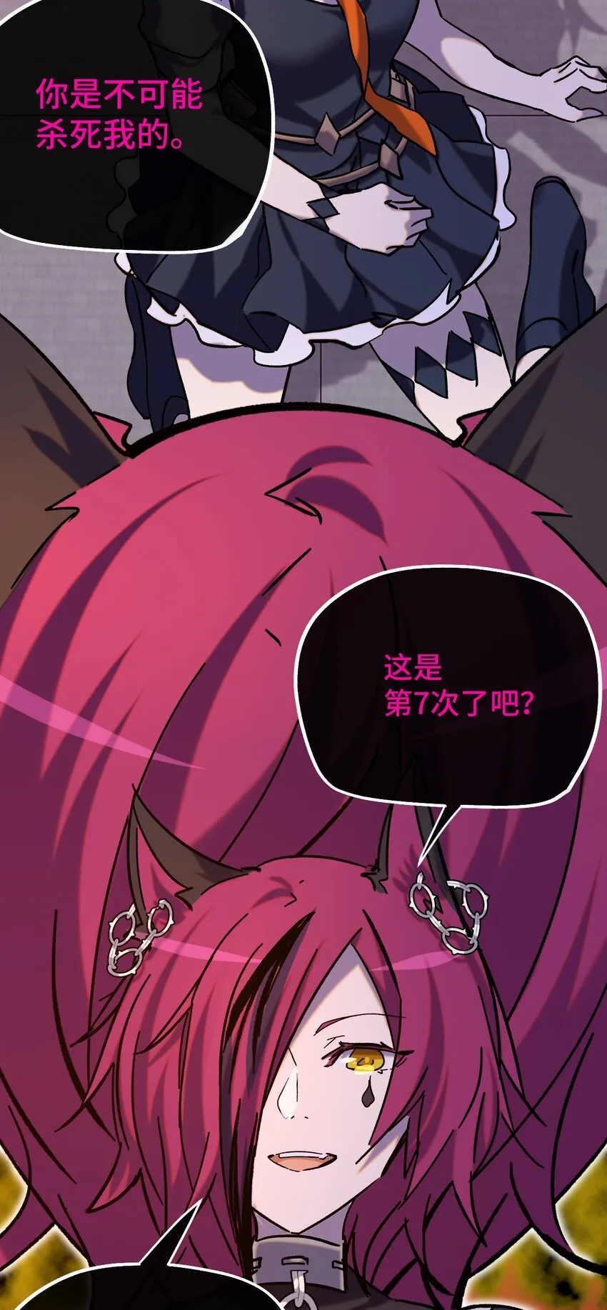 015 裂痕 第10页