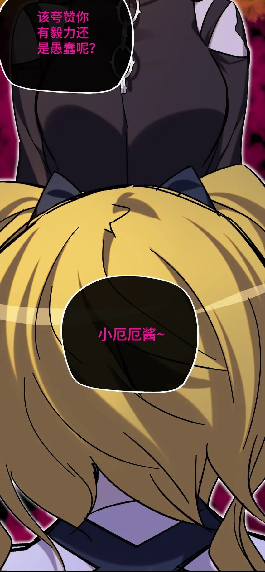 015 裂痕 第11页