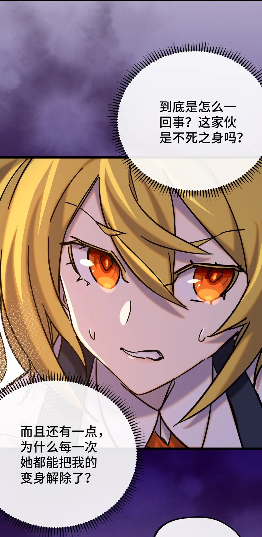 015 裂痕 第12页