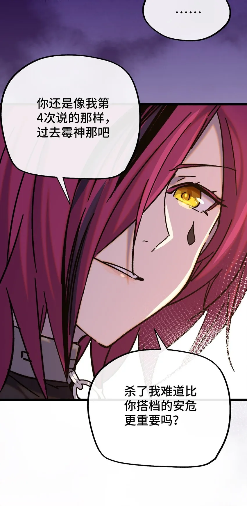 015 裂痕 第13页