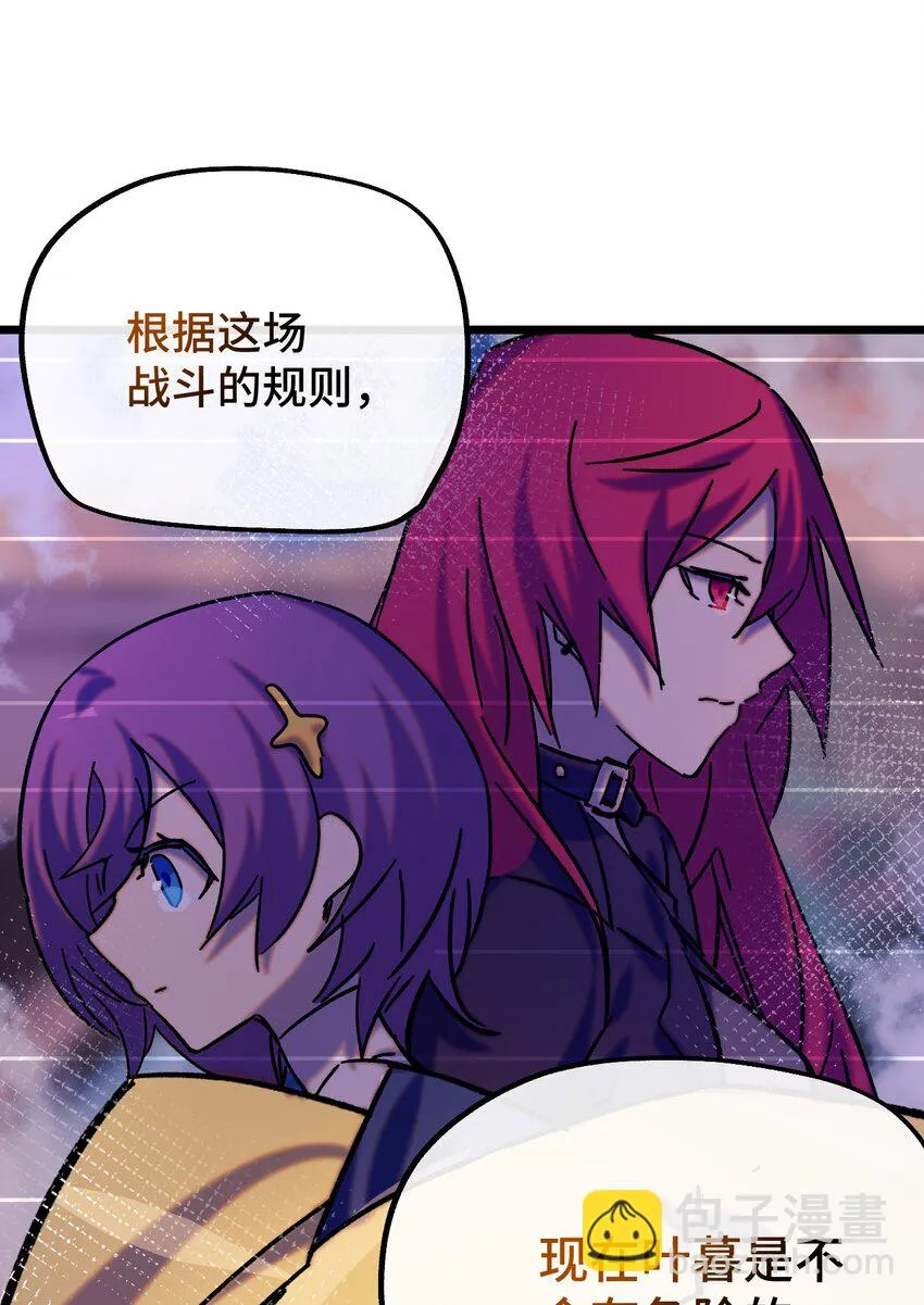 015 裂痕 第14页