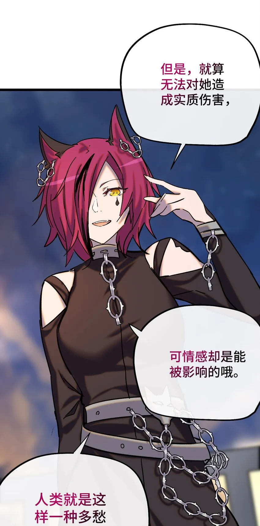 015 裂痕 第16页